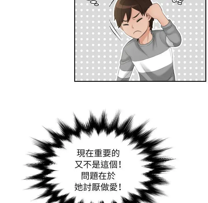 漫画《我的完美娃娃/我的专属娃娃》第8话第25张图