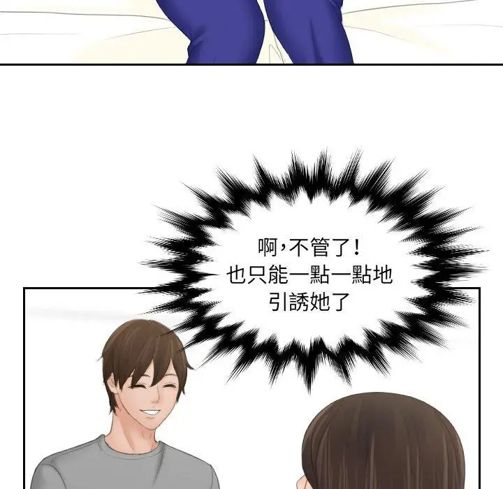 漫画《我的完美娃娃/我的专属娃娃》第8话第27张图