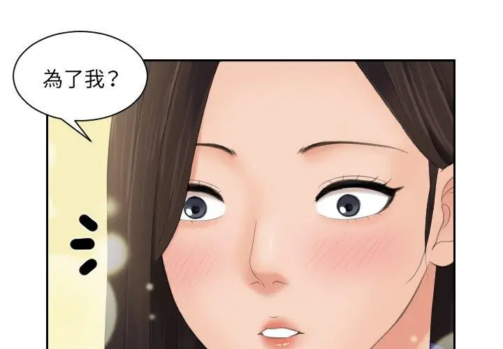 漫画《我的完美娃娃/我的专属娃娃》第8话第3张图