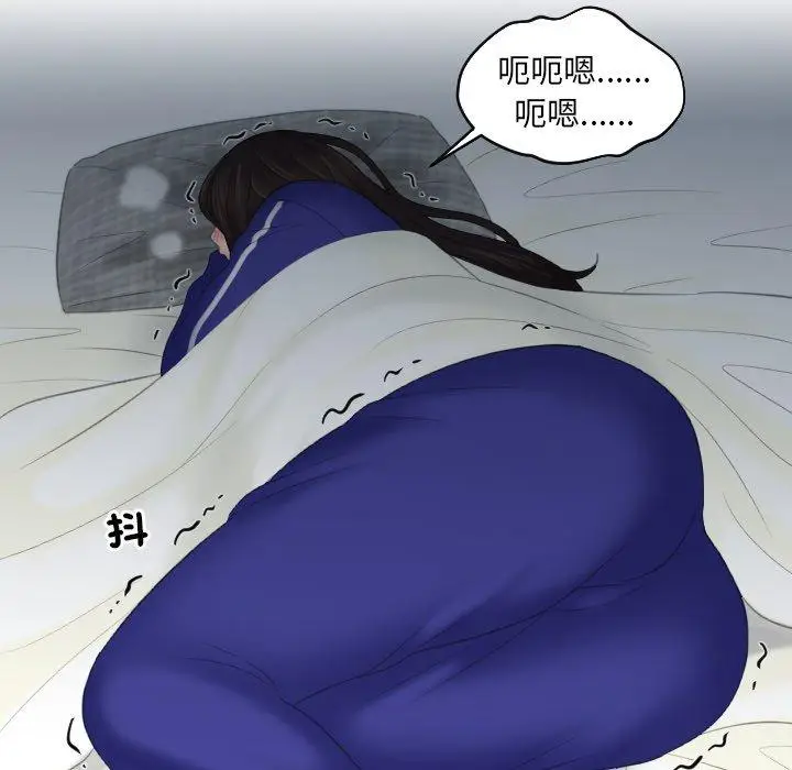 漫画《我的完美娃娃/我的专属娃娃》第8话第44张图