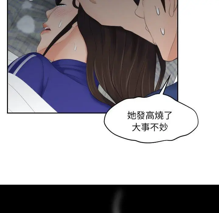 漫画《我的完美娃娃/我的专属娃娃》第8话第49张图