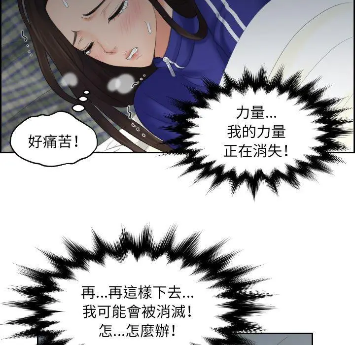 漫画《我的完美娃娃/我的专属娃娃》第8话第51张图