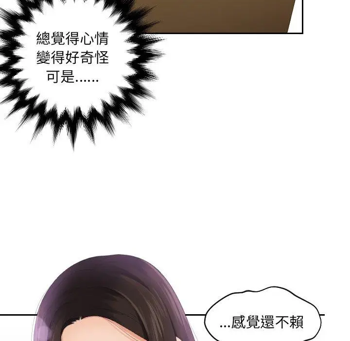 漫画《我的完美娃娃/我的专属娃娃》第8话第6张图