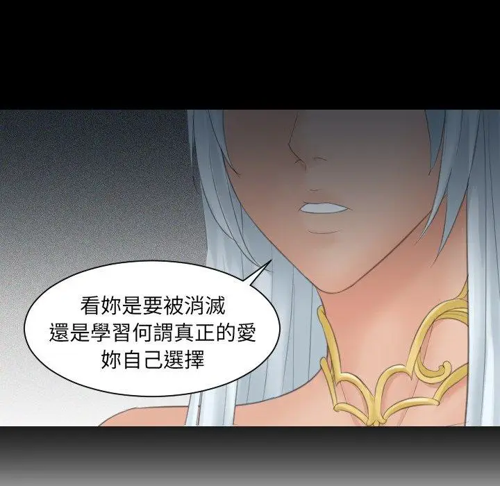漫画《我的完美娃娃/我的专属娃娃》第8话第60张图