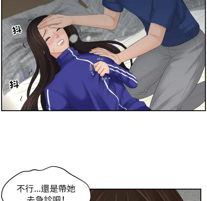 漫画《我的完美娃娃/我的专属娃娃》第8话第64张图