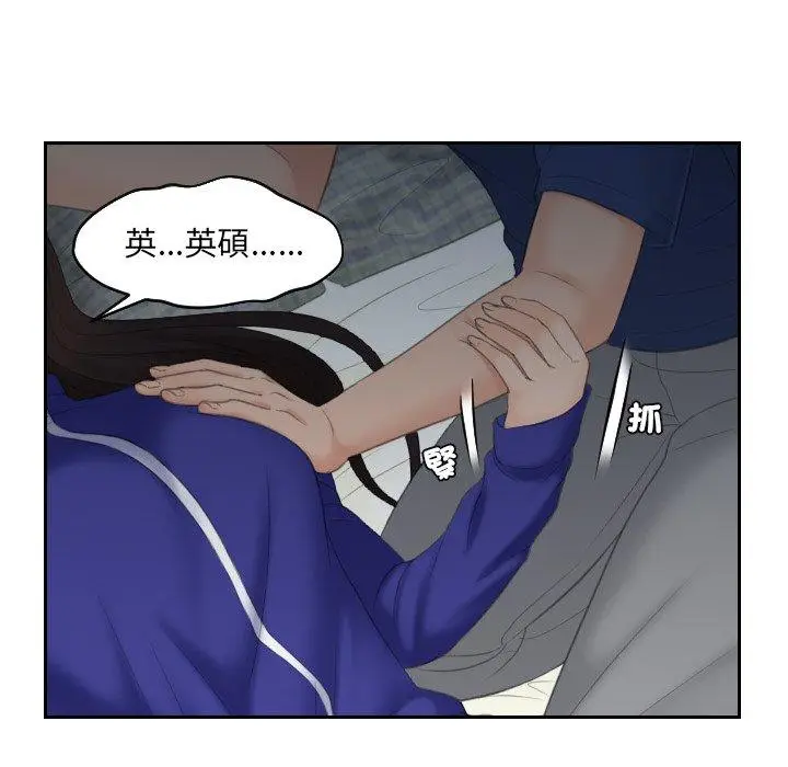 漫画《我的完美娃娃/我的专属娃娃》第8话第69张图