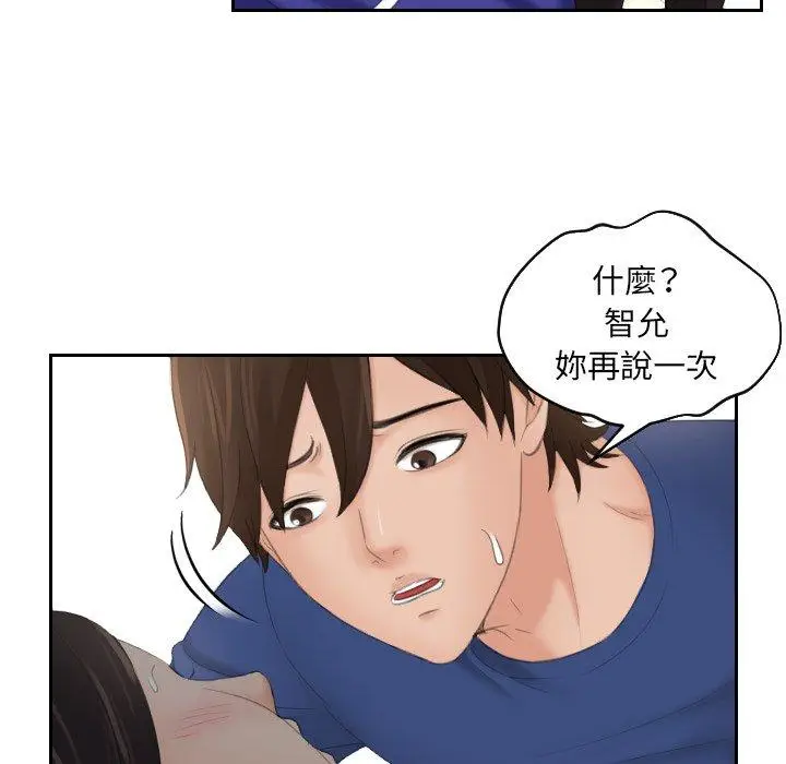 漫画《我的完美娃娃/我的专属娃娃》第8话第72张图