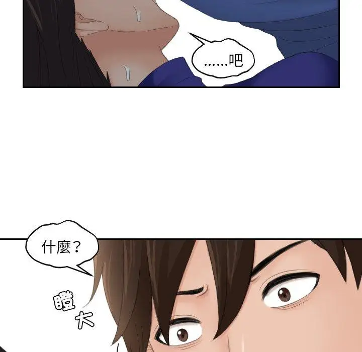 漫画《我的完美娃娃/我的专属娃娃》第8话第73张图