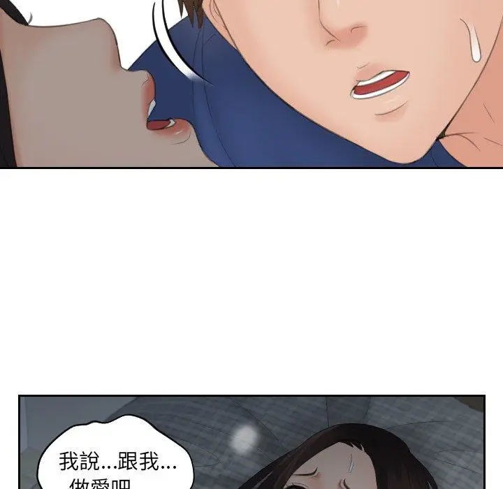 漫画《我的完美娃娃/我的专属娃娃》第8话第74张图