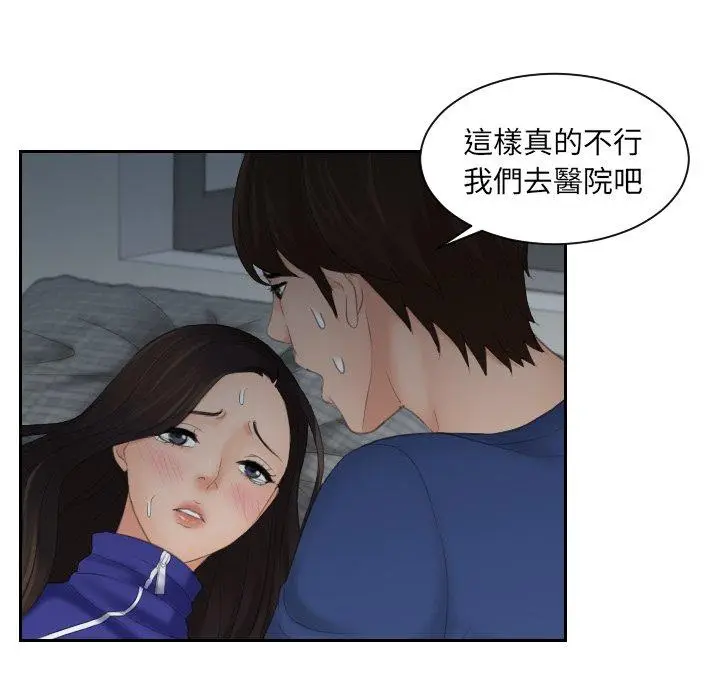漫画《我的完美娃娃/我的专属娃娃》第8话第77张图