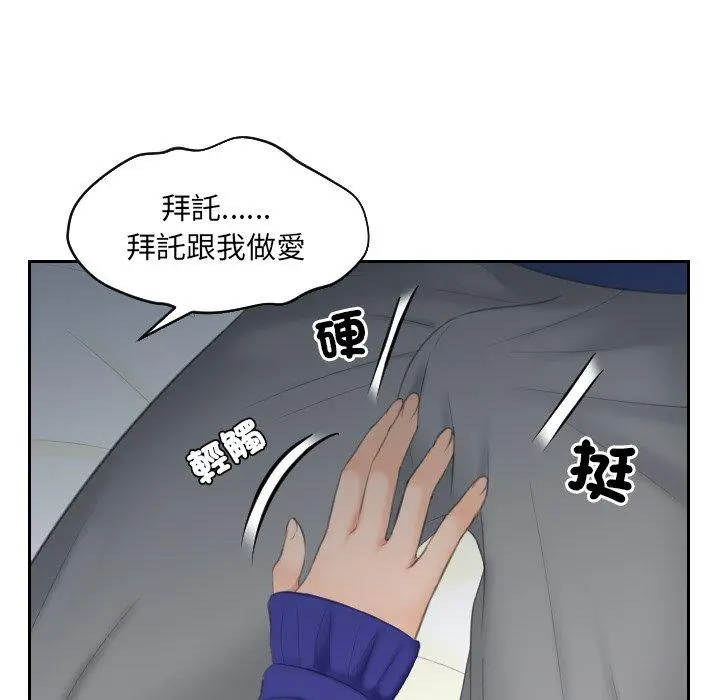 漫画《我的完美娃娃/我的专属娃娃》第8话第79张图