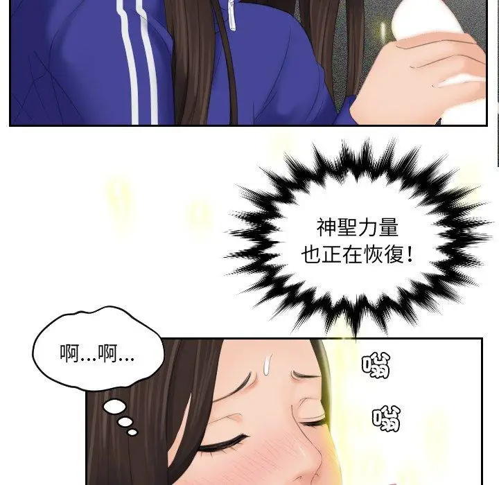 漫画《我的完美娃娃/我的专属娃娃》第8话第86张图