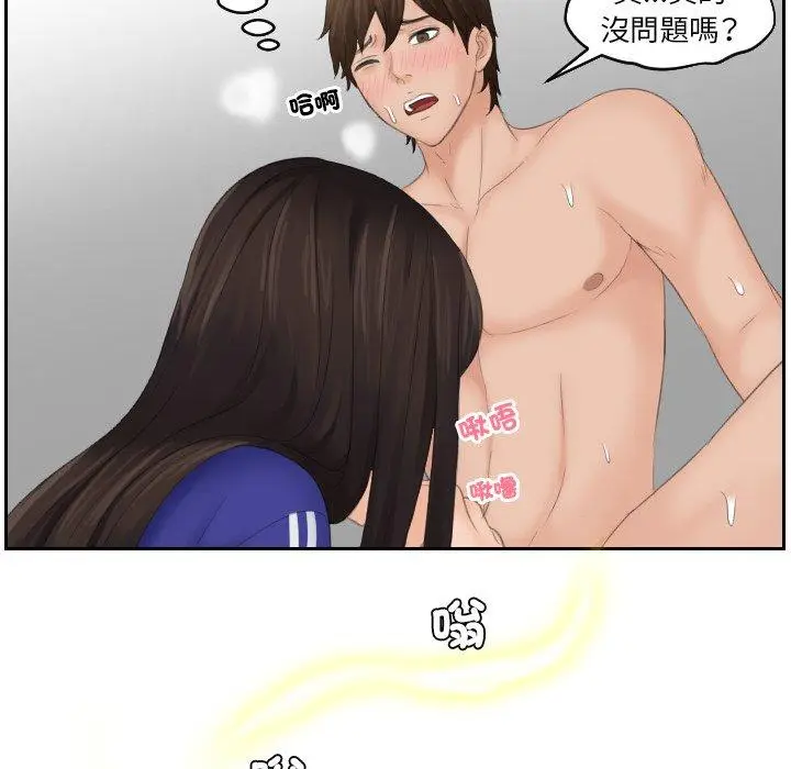 漫画《我的完美娃娃/我的专属娃娃》第8话第88张图