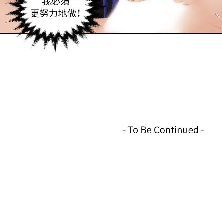 漫画《我的完美娃娃/我的专属娃娃》第8话第93张图