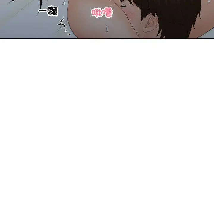 漫画《我的完美娃娃/我的专属娃娃》第9话第30张图
