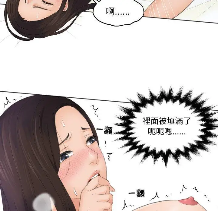 漫画《我的完美娃娃/我的专属娃娃》第9话第47张图