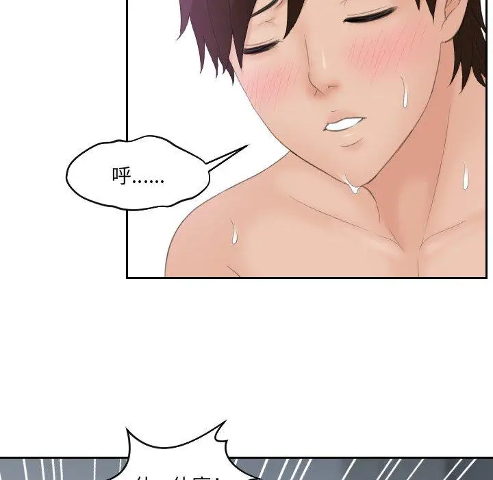 漫画《我的完美娃娃/我的专属娃娃》第9话第68张图