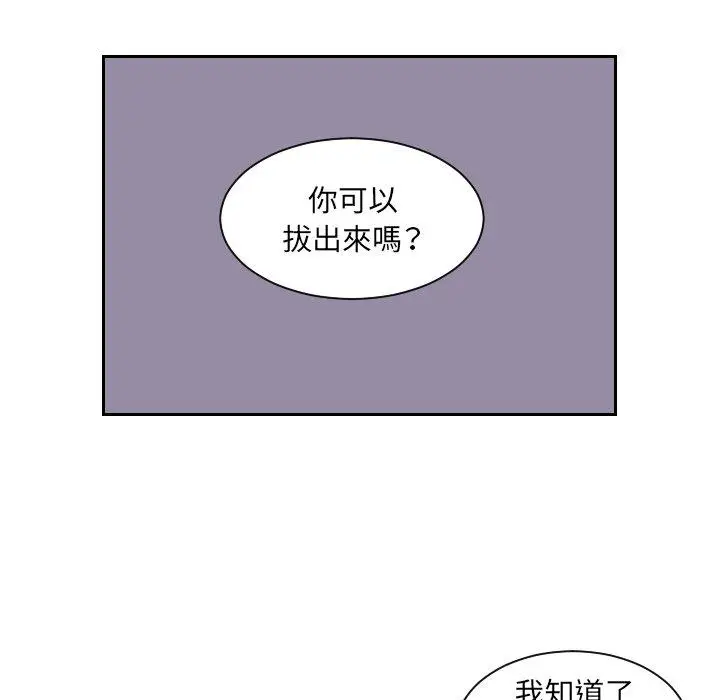 漫画《我的完美娃娃/我的专属娃娃》第9话第78张图