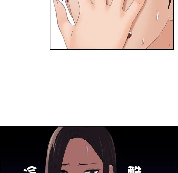 漫画《我的完美娃娃/我的专属娃娃》第9话第87张图