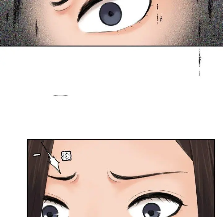 漫画《我的完美娃娃/我的专属娃娃》第10话第15张图