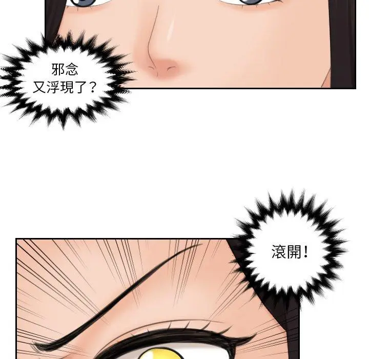 漫画《我的完美娃娃/我的专属娃娃》第10话第16张图