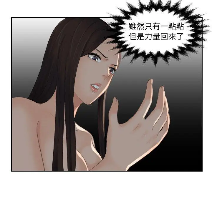 漫画《我的完美娃娃/我的专属娃娃》第10话第19张图