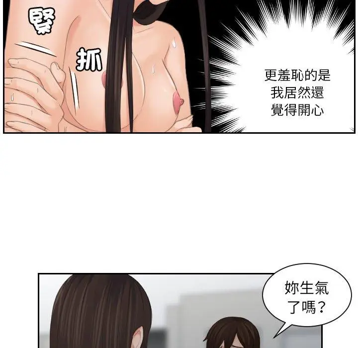 漫画《我的完美娃娃/我的专属娃娃》第10话第24张图