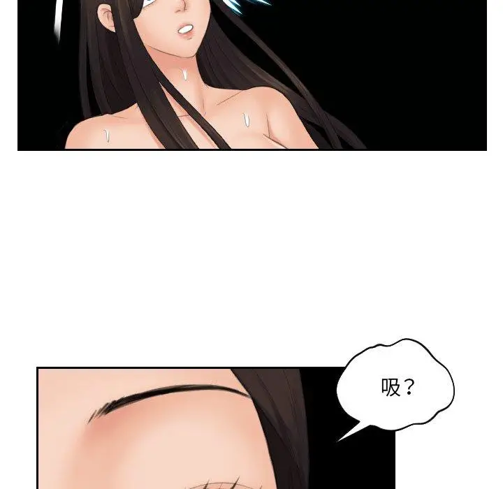 漫画《我的完美娃娃/我的专属娃娃》第10话第32张图