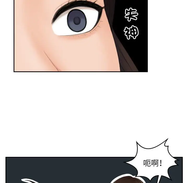 漫画《我的完美娃娃/我的专属娃娃》第10话第33张图