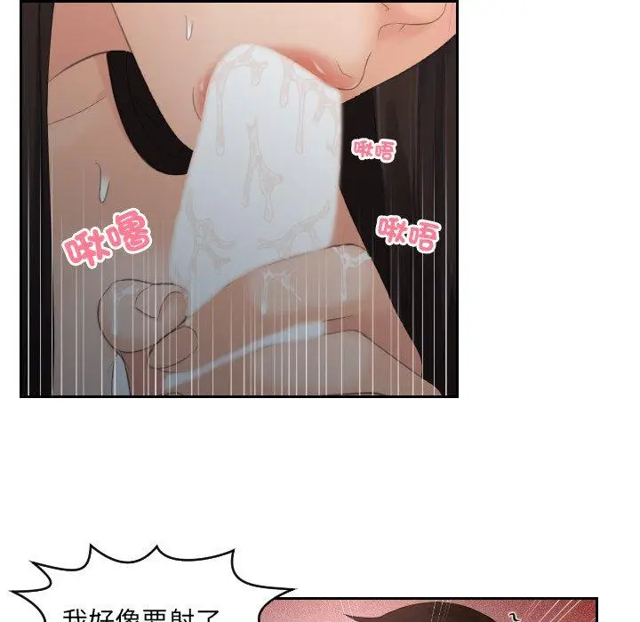 漫画《我的完美娃娃/我的专属娃娃》第10话第40张图
