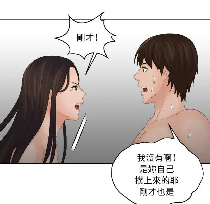 漫画《我的完美娃娃/我的专属娃娃》第10话第48张图