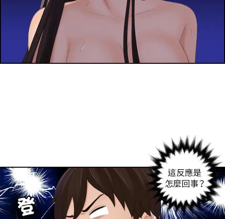 漫画《我的完美娃娃/我的专属娃娃》第10话第5张图