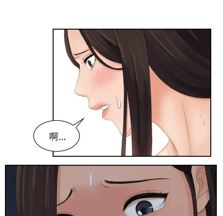 漫画《我的完美娃娃/我的专属娃娃》第10话第53张图