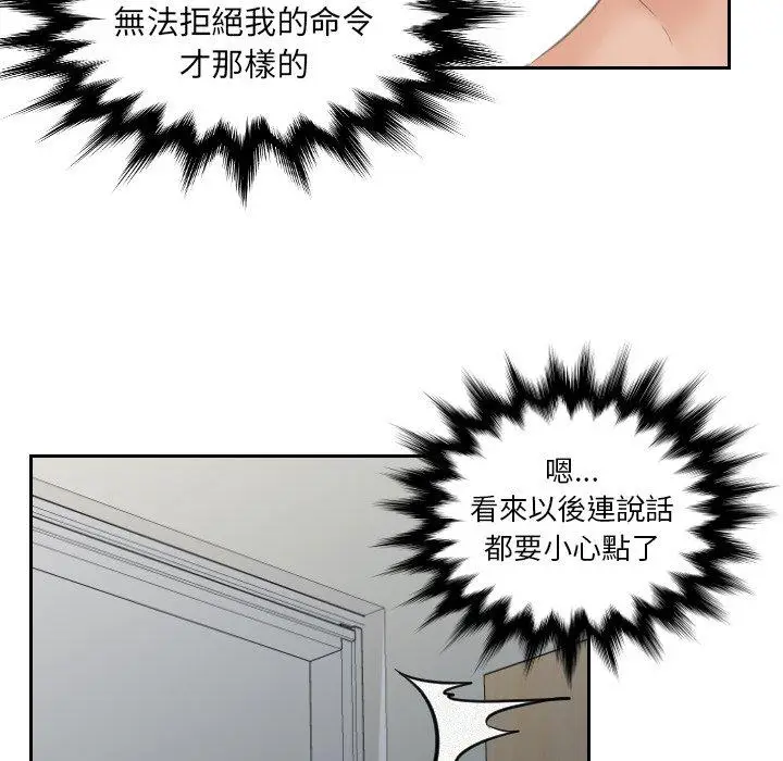 漫画《我的完美娃娃/我的专属娃娃》第10话第58张图
