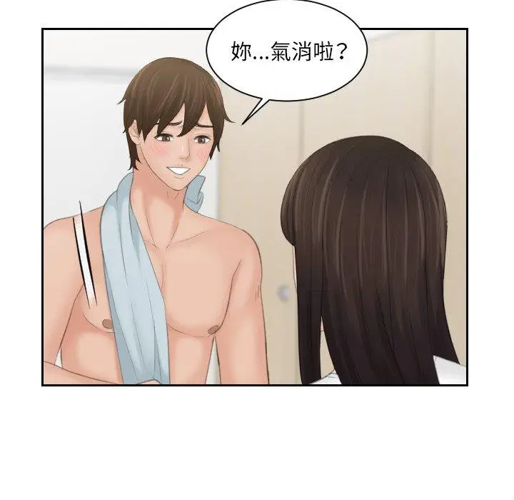 漫画《我的完美娃娃/我的专属娃娃》第10话第64张图