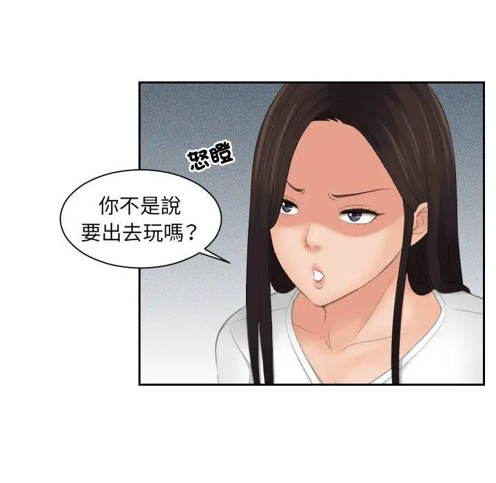 漫画《我的完美娃娃/我的专属娃娃》第10话第65张图