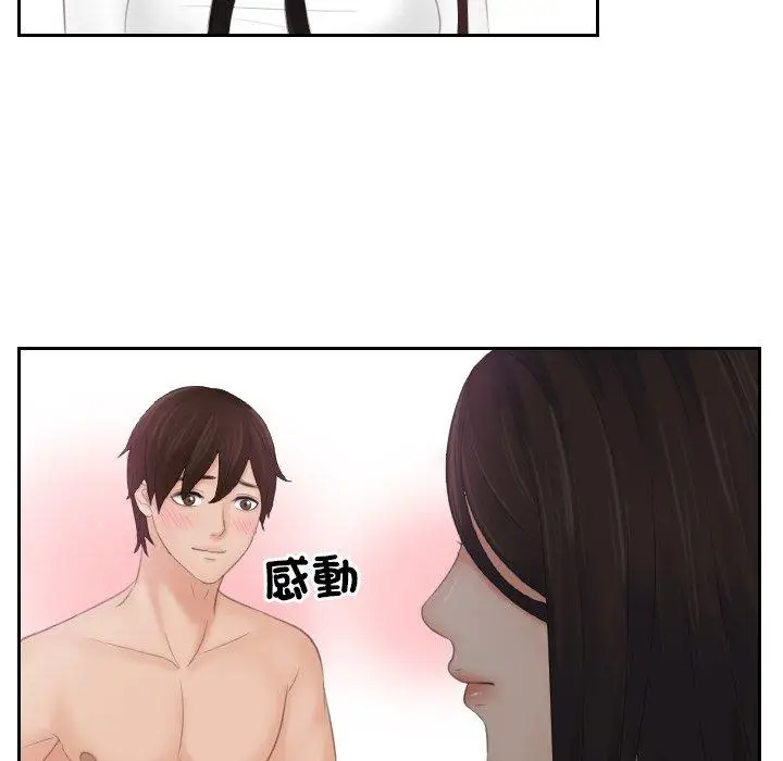 漫画《我的完美娃娃/我的专属娃娃》第10话第68张图