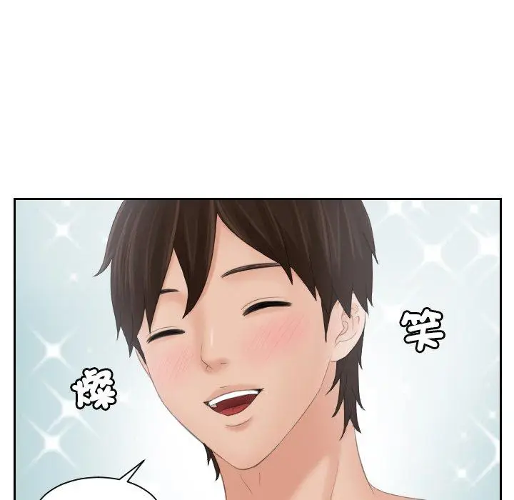 漫画《我的完美娃娃/我的专属娃娃》第10话第73张图