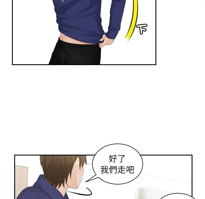 漫画《我的完美娃娃/我的专属娃娃》第10话第75张图