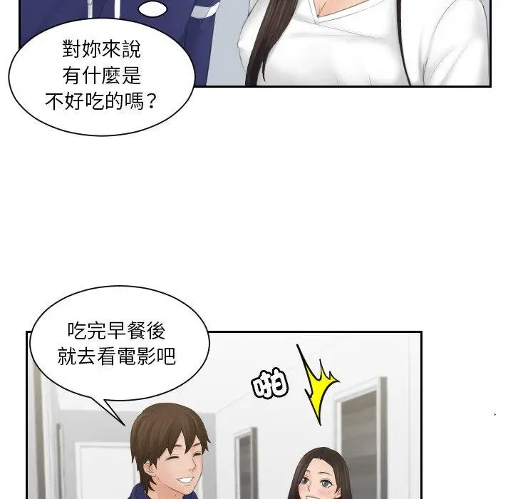 漫画《我的完美娃娃/我的专属娃娃》第10话第85张图