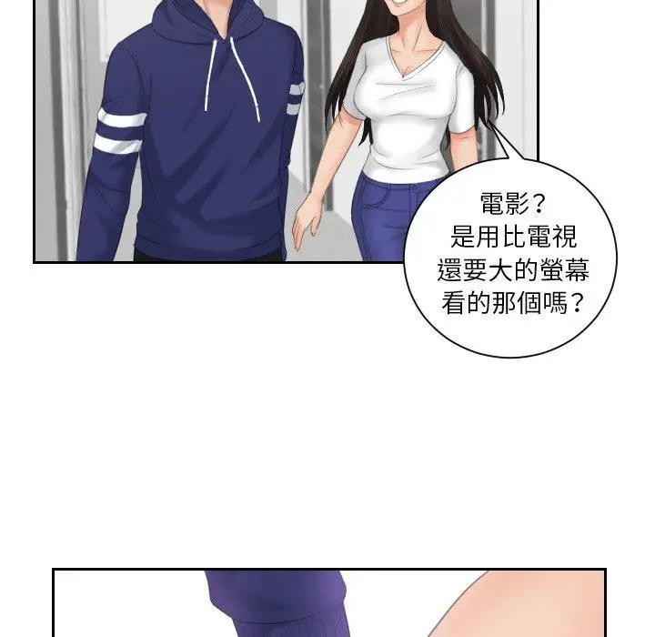 漫画《我的完美娃娃/我的专属娃娃》第10话第86张图