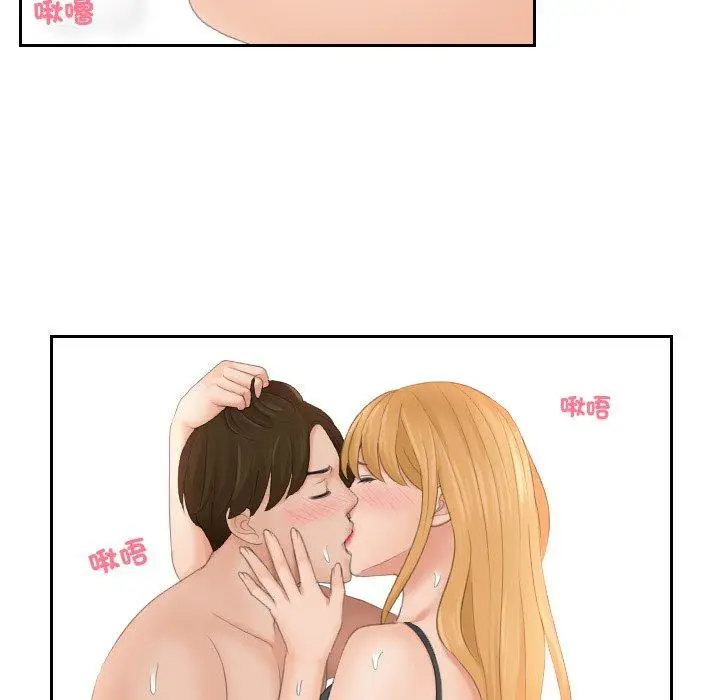 漫画《我的完美娃娃/我的专属娃娃》第11话第15张图