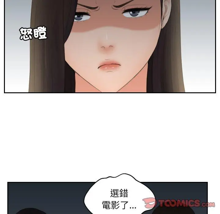 漫画《我的完美娃娃/我的专属娃娃》第11话第18张图
