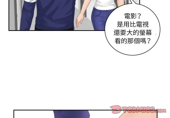 漫画《我的完美娃娃/我的专属娃娃》第11话第2张图