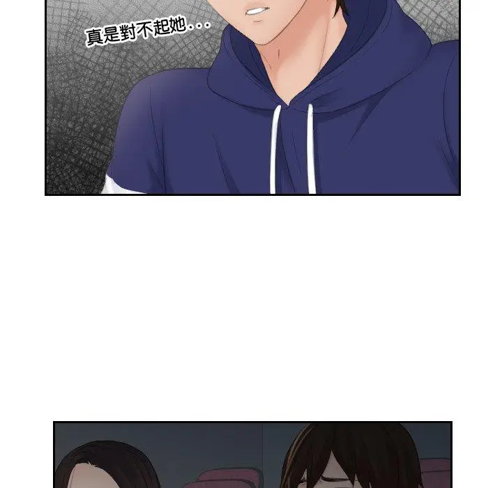 漫画《我的完美娃娃/我的专属娃娃》第11话第23张图