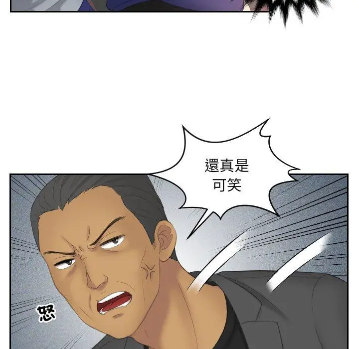 漫画《我的完美娃娃/我的专属娃娃》第11话第28张图