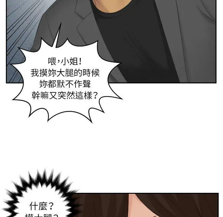 漫画《我的完美娃娃/我的专属娃娃》第11话第29张图