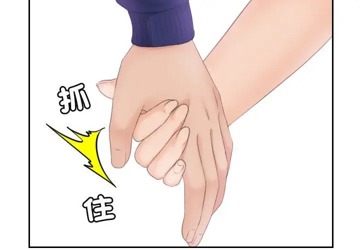漫画《我的完美娃娃/我的专属娃娃》第11话第3张图