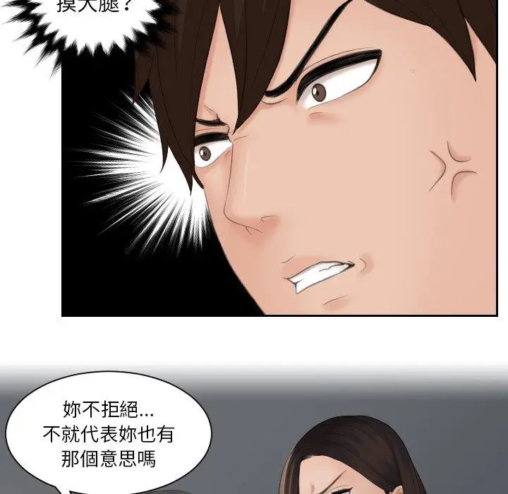 漫画《我的完美娃娃/我的专属娃娃》第11话第30张图