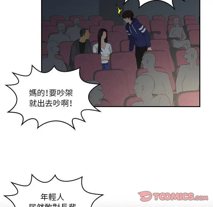 漫画《我的完美娃娃/我的专属娃娃》第11话第34张图